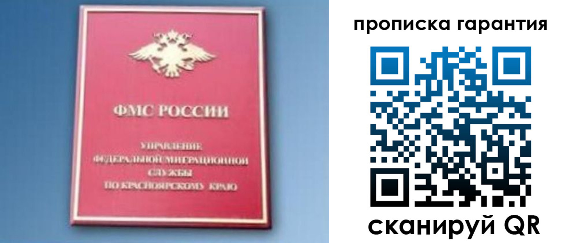 временная регистрация для школы в Кызыле