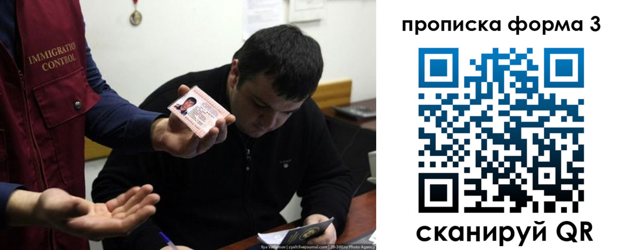 прописка иностранных граждан в Кызыле