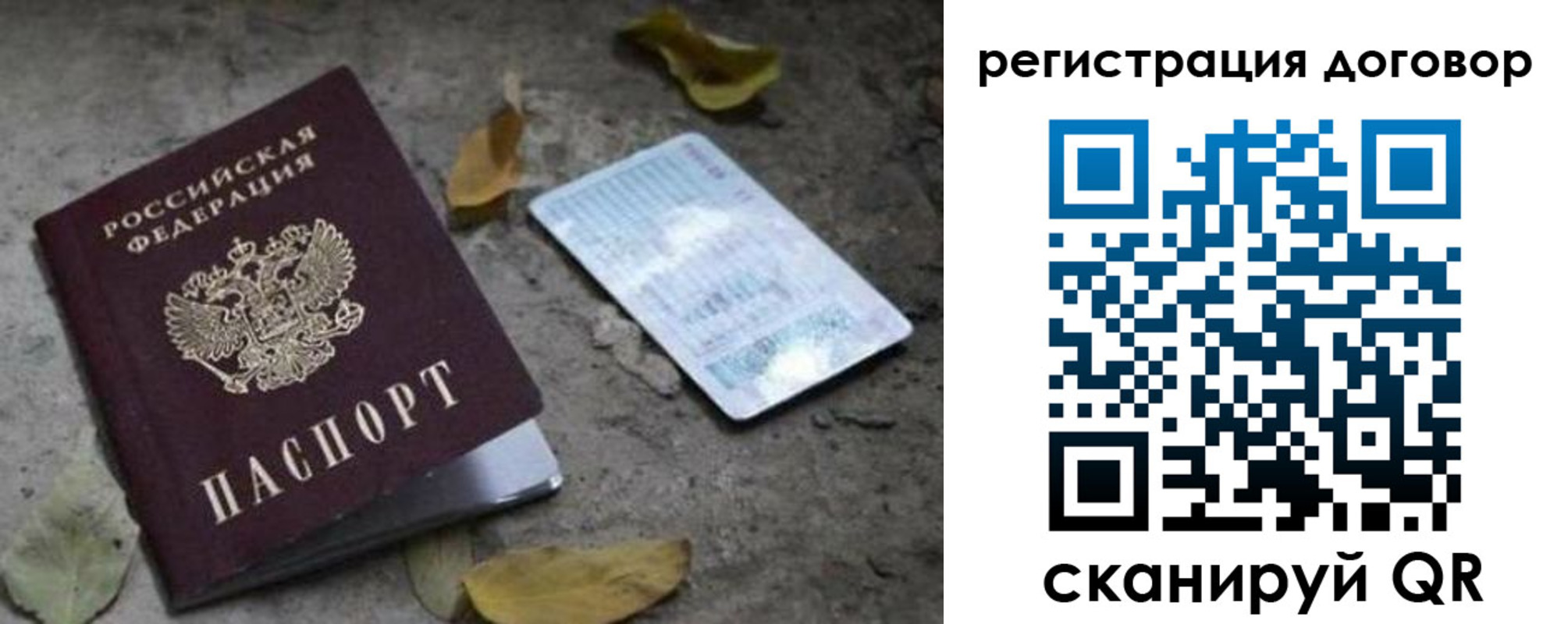 прописка в квартире в Кызыле