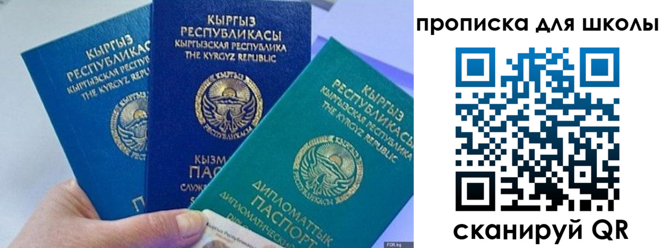 прописка регистрация в Кызыле