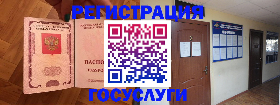 прописка для военкомата в Кызыле