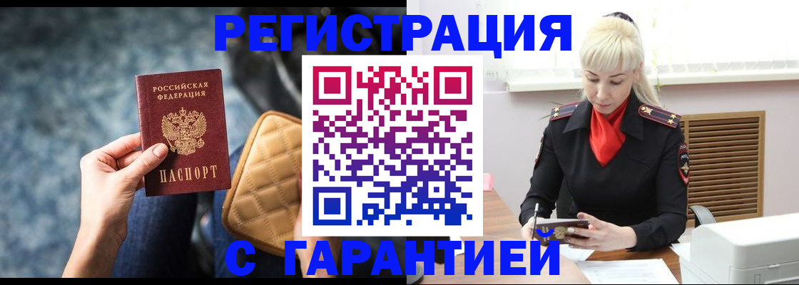 прописка для школы в Кызыле