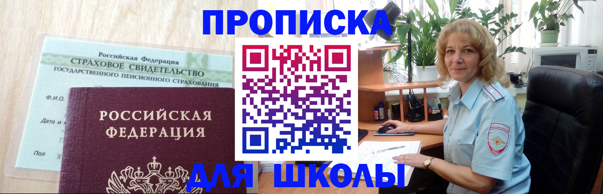 прописка для военкомата в Кызыле